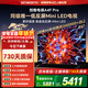創(chuàng  )維電視85A4F Pro 85英寸240Hz高刷 mini led 低反屏4+64G 4K智能液晶平板電視機 國家補貼 A4F升級款 85英寸 咨詢(xún)客服主播享優(yōu)惠