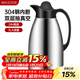 美廚（MAXCOOK）保溫壺 暖水瓶大容量3升 304不銹鋼真空熱開(kāi)水壺家用 MCB396