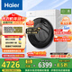 海爾（Haier）云溪4.0pro 10公斤全自動(dòng)滾筒洗衣機雙智投 家用超薄大容量直驅變頻 75DW一級能效 家電換新補貼