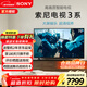 索尼（SONY）品質(zhì)款3系K-75S30 75英寸索尼電視新品4K HDR全面屏智能電視X1畫(huà)質(zhì)芯片二級能效X80L升級款 75英寸 K-75S30【二級能效】