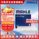 馬勒（MAHLE）高風(fēng)量空調濾芯濾清LA1363(適用新途勝(15后)領(lǐng)動(dòng)/悅納/悅動(dòng)16后)