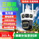 警視衛4g攝像頭AI三畫(huà)面室戶(hù)外終身免充值流量不用網(wǎng)絡(luò )手機遠程監控器家用360度無(wú)死角全景帶夜視追蹤