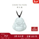 周大福 福態(tài)平安佛公 翡翠玉吊墜 K62120