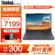 ThinkPad聯(lián)想ThinkBook14+ 十四核標壓i7輕薄超能本可選揚天 酷睿Ultra設計師商務(wù)辦公游戲學(xué)生筆記本電腦 E14 i7-13700H 32G內存 1T固態(tài) 全新升級 IPS高清屏