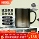膳魔師（THERMOS）馬克杯不銹鋼茶杯大容量把手杯保溫咖啡杯團購生日禮物TEMC 【不銹鋼茶漏】入夜棕 400ml