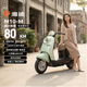 雅迪電動(dòng)摩托車(chē) M10-M萌系電動(dòng)車(chē)大電池60V22Ah鉛酸電池80KM超長(cháng)續航長(cháng)途通勤時(shí)尚男女摩托車(chē) 春晨綠