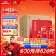 古井貢酒 年份原漿古16 濃香型白酒 50度 500ml*2瓶*4套 禮盒整箱