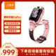 小天才兒童電話(huà)手表Z6Pro星云粉防水GPS定位 學(xué)生兒童智能手表4G視頻拍照雙攝男女表