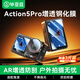 畢亞茲【AR增透】適用大疆a(chǎn)ction5 pro鋼化膜action5pro機身貼膜保護膜防刮防磕高清配件 XJM33