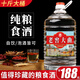 牧朗純糧食白酒桶裝高梁酒泡酒四川濃香型52度60度約十斤原漿白酒散裝 60度 5L 1桶 珍藏佳釀 可自飲/珍藏