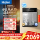 海爾（Haier）管線(xiàn)機【麥浪套系】冷熱款雙水路壁掛式凈水器伴侶100%真沸騰可出8℃冰水飲水機直飲機HGDZ2571-U1
