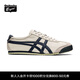 Onitsuka Tiger鬼塚虎經(jīng)典男女鞋復古運動(dòng)休閑鞋MEXICO 66? 米灰色/藏青色 42