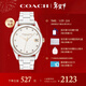 蔻馳（COACH）PRESTON系列 陶瓷石英女表14503263 羅一舟推薦 新年禮物/送禮