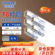 歐普照明（OPPLE） led燈管T8雙端供電節能高亮燈1.2米19W日光燈白光（6500K）5支裝