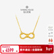 鉆石世家【新年禮物】無(wú)限Endless系列 999足金項鏈黃金套鏈精致款送女友 約2.97g（±0.05g）