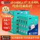 APP 金光APP  (藍蝸牛) A4/70g 復印紙順滑不卡紙a4打印紙A4紙整箱500張/包 10包/箱(5000張)企業(yè)采購