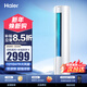 海爾（Haier）出品統帥空調2/3匹柜機新一級能效家用冷暖變頻空調節能臥室空調智能WIFI自清潔防直吹家電補貼15% 悅風(fēng) 2匹 一級能效Wifi智控50WDB 柜機