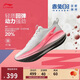 李寧赤兔8pro|專(zhuān)業(yè)競速訓練跑鞋女子秋冬透氣舒適運動(dòng)跑鞋ARPV016