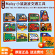 Maisy 小鼠波波系列 英文原版繪本兒童英語(yǔ)啟蒙親子共讀 3-6歲圖畫(huà)故事 小鼠波波過(guò)新年 綠山墻 Maisy小鼠波波交通工具紙板12冊 綠山墻圖書(shū)