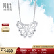 周生生 Pt950鉑金Daily Luxe蝴蝶鉑金吊墜掛墜不含素金項鏈90255P定價(jià)