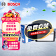 博世（BOSCH）汽車(chē)空氣濾芯空氣濾清器空氣格3401吉利帝豪三廂 1.4T/1.5 遠景S1