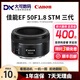 佳能EF 50F1.8小痰盂一二三代 50F1.4 50F1.2單反鏡頭定焦大光圈人像風(fēng)景二手 佳能EF50F1.8小痰盂三代 【佳能EF口】 99成新 【標配】無(wú)UV保護/無(wú)濾鏡