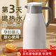 欣美雅保溫壺家用保溫水壺大容量學(xué)生宿舍用保溫瓶茶瓶戶(hù)外開(kāi)水瓶熱水瓶 白色 1L /1.3L/1.6L/ 2L （多款容量） 2000毫升【99%的人選擇】