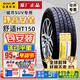 佳通輪胎HT/SUV 215/75R15 100S長(cháng)城風(fēng)駿3/5皮卡越野