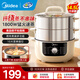 美的（Midea）電蒸鍋 燉蒸煮一體多功能鍋電煮鍋分體式電鍋 電火鍋電熱鍋3層大容量加厚不銹鋼蒸籠 上蒸下煮 14.5L 【1800W猛火速蒸】ZGE2866