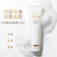 CPB洗面奶肌膚之鑰凈彩潔面滋潤保濕控油洗面奶男女通用護膚禮物 清爽型 125ml 【中性偏油膚質(zhì)】