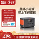 電小二【磷酸鐵鋰】100W雙向快充戶(hù)外移動(dòng)電源99Wh大容量充電寶便攜數顯適用筆記本可上飛機100Plus