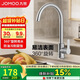 九牧（JOMOO）廚房水龍頭304不銹鋼洗菜盆360°旋轉冷熱雙控龍頭33221-748/7B-Z