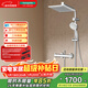漢斯格雅（Hansgrohe）普通花灑套裝柯洛梅達240方頂噴恒溫龍頭26779