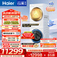 海爾（Haier）云溪4.0Pro滾筒洗烘套裝 10KG 懶人洗衣機+AI雙擎熱泵烘干機 換新補貼 75DW+75DW 【行業(yè)爆款】云溪4.0Pro 洗烘套裝 10kg