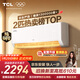 TCL空調京東聯(lián)名真省電SE2匹新一級能效變頻純銅管掛機節能冷暖壁掛式客廳KFR-46GW/JD21+B1國家補貼