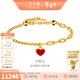 金至尊（3DG Jewellery）小紅心黃金手鏈愛(ài)心999足金實(shí)心AB鏈送女友老婆新年禮物計價(jià) 總重7.99克（金重7.95克）