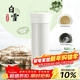 膳魔師（THERMOS）保溫杯550ml男女陶瓷內膽泡茶水杯子生日年會(huì )新年禮物TCMV白雪