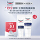 優(yōu)色林（Eucerin）舒安修護霜10ml+舒安修護精華10ml+30元回購券【付費試用】