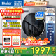 海爾【旗艦新品】滾筒洗衣機全自動(dòng)11公斤大容量 58E一級能效變頻除菌螨 537mm超薄平嵌  家電補貼15% 【洗脫一體】1.2洗凈比+八維減震+藍盾除菌