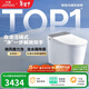 九牧（JOMOO）智能馬桶全家桶MAX自清潔泡沫盾UV除菌自動(dòng)翻蓋S780J-305免費送裝