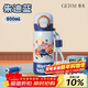 格米（germ）瘋狂動(dòng)物城兒童保溫杯帶吸管雙飲男女上學(xué)水杯學(xué)生杯子500ml朱迪