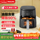 飛利浦（PHILIPS）海星底盤(pán)觸控多功能空氣炸鍋可視免翻面家用4.2L大容量炸烤箱一體 NA221 新年禮物