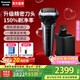 松下（Panasonic）進(jìn)口往復式剃須刀 智能電動(dòng)刮胡便攜款胡須刀全身水洗送男朋友生日新年情人節禮物高檔 銀黑LV9W【升級150%凈剃率】 LV9W