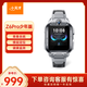 小天才兒童電話(huà)手表Z6Pro少年版隕石灰防水GPS定位學(xué)生兒童智能手表移動(dòng)聯(lián)通電信4G視頻拍照雙攝男女表