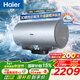 海爾（Haier）麥浪套系DR7系列 凈膚洗電熱水器 小藍瓶富鍶養膚熱水器60升一級能效變頻速熱全瓷內膽免清洗 80L 3300W DR7PRO超大水量3D巨能洗