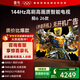 TCL雷鳥(niǎo)電視鵬6 26款 85英寸 MEMC運動(dòng)補償 3+64GB內存 144Hz高刷 94%DCI-P3色域 平板電視機 85S68A