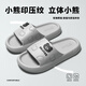 CXOCSI踩屎感拖鞋男士加厚EVA情侶居家用浴室防滑可外穿女涼拖 灰 40-41
