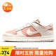 耐克NIKE女子休閑鞋板鞋 DUNK 舒適百搭運動(dòng)鞋IM6572-603米粉 37.5