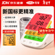 可孚 血壓計全自動(dòng)智能測量?jì)x家用電子測血壓儀器上臂式KF-66AP 【KF-66AP】語(yǔ)音播報三色背光+360°臂帶