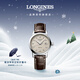 浪琴（LONGINES）瑞士手表 1832系列 女士皮帶機械表 L43254922